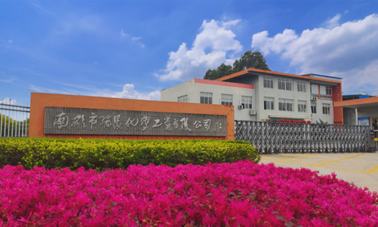 祝賀瑞晟新材料科技有限公司網(wǎng)站升級(jí)成功！